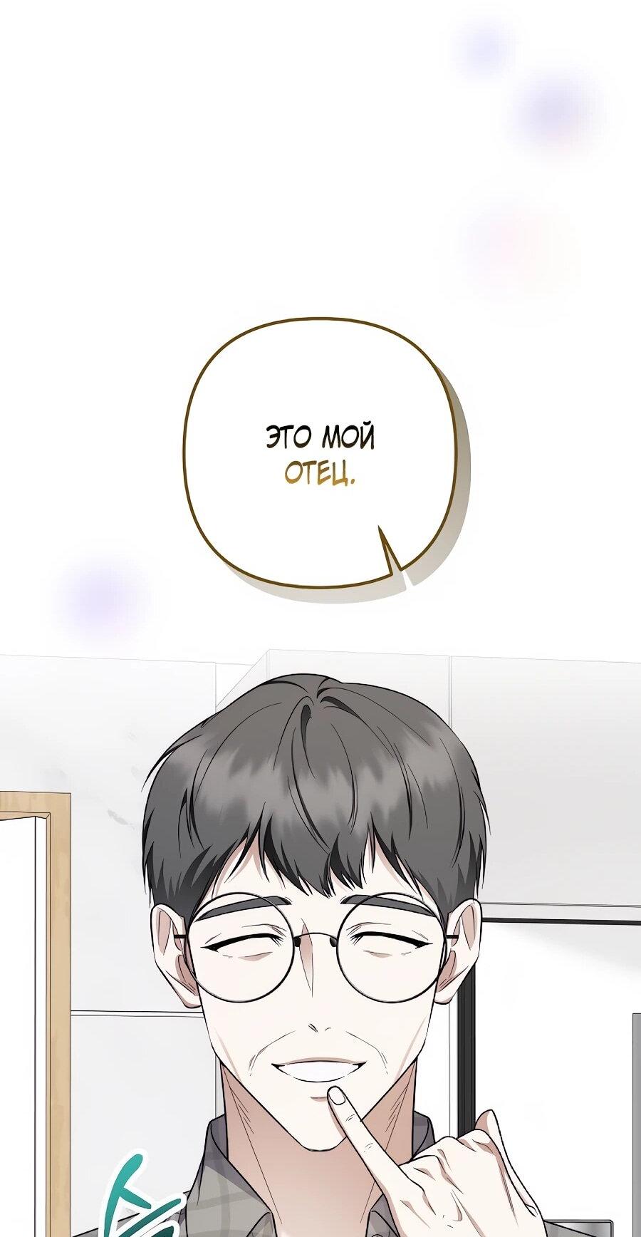 Манга Регрессия безумного гения-композитора - Глава 96 Страница 26