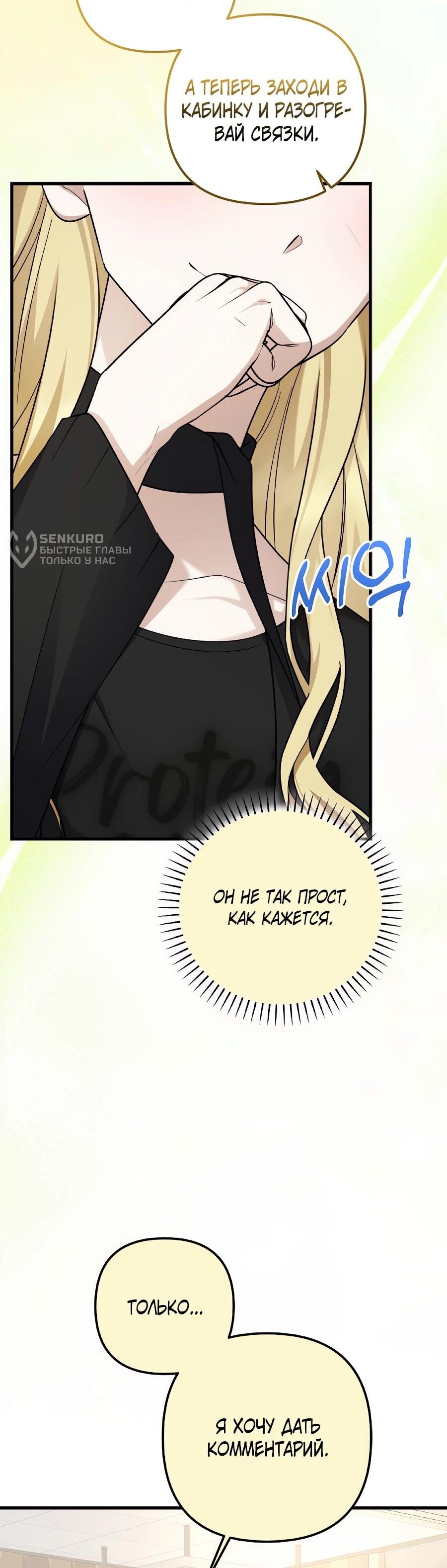 Манга Регрессия безумного гения-композитора - Глава 96 Страница 57