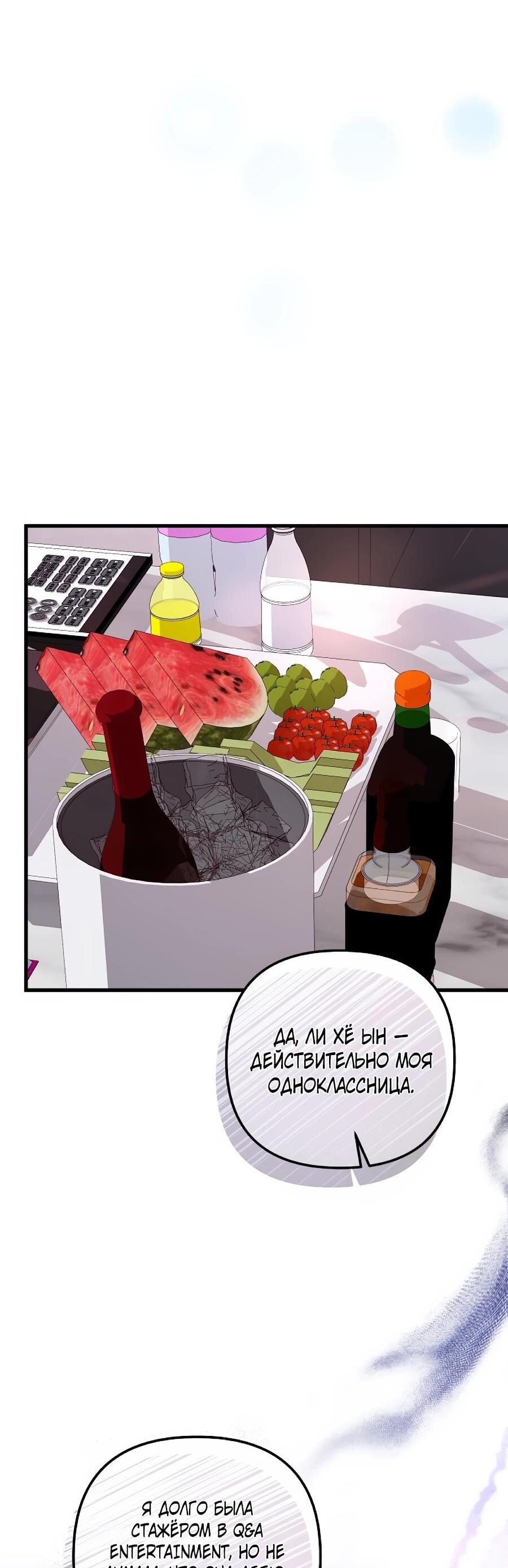 Манга Регрессия безумного гения-композитора - Глава 97 Страница 65