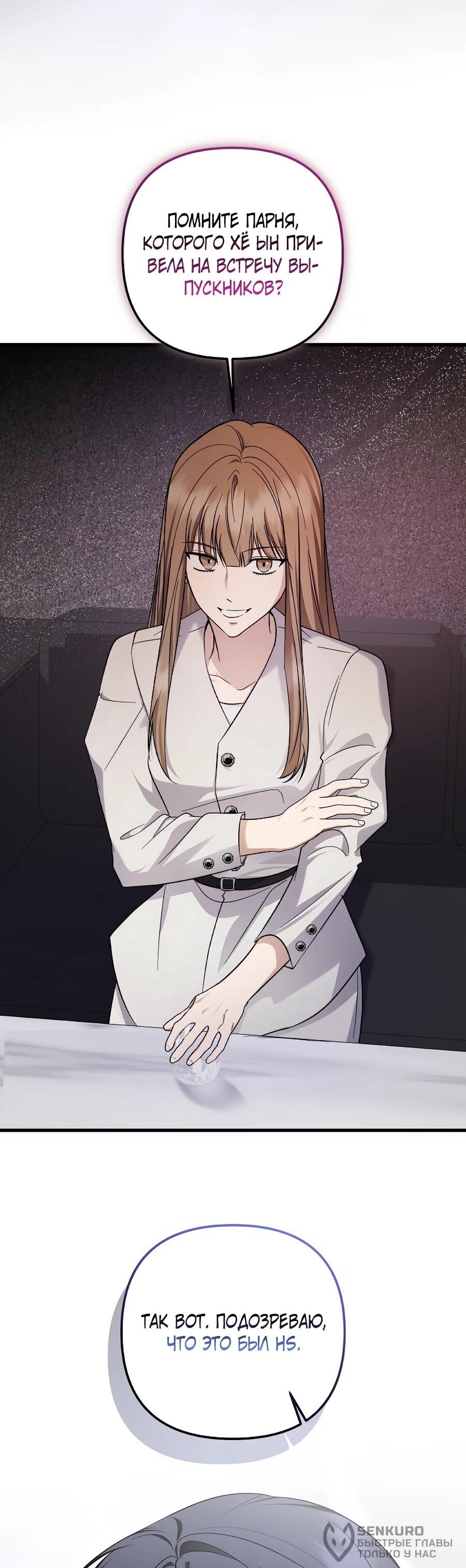 Манга Регрессия безумного гения-композитора - Глава 97 Страница 69