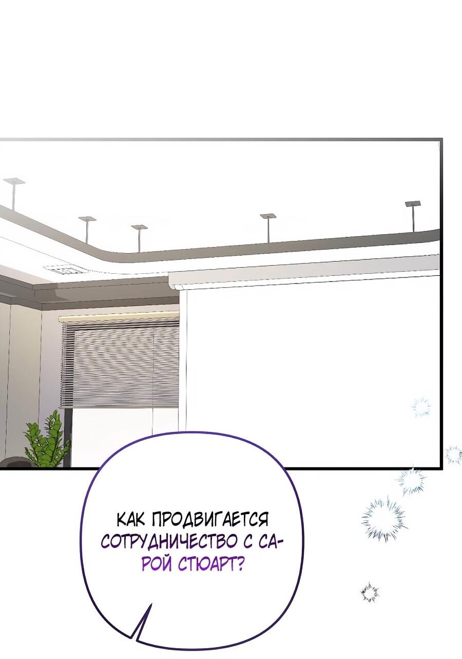 Манга Регрессия безумного гения-композитора - Глава 97 Страница 3