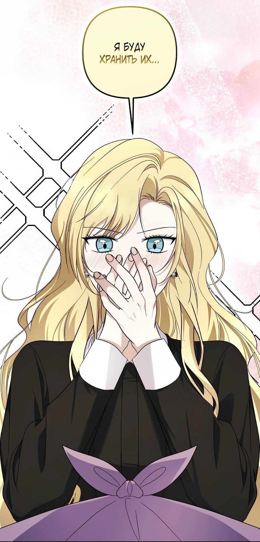 Манга Регрессия безумного гения-композитора - Глава 97 Страница 59