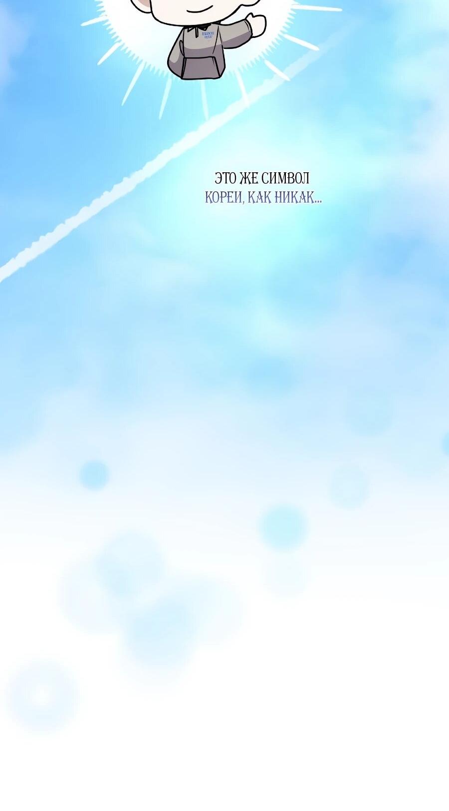 Манга Регрессия безумного гения-композитора - Глава 97 Страница 64