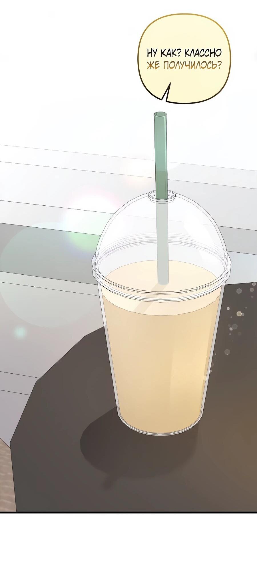 Манга Регрессия безумного гения-композитора - Глава 97 Страница 41