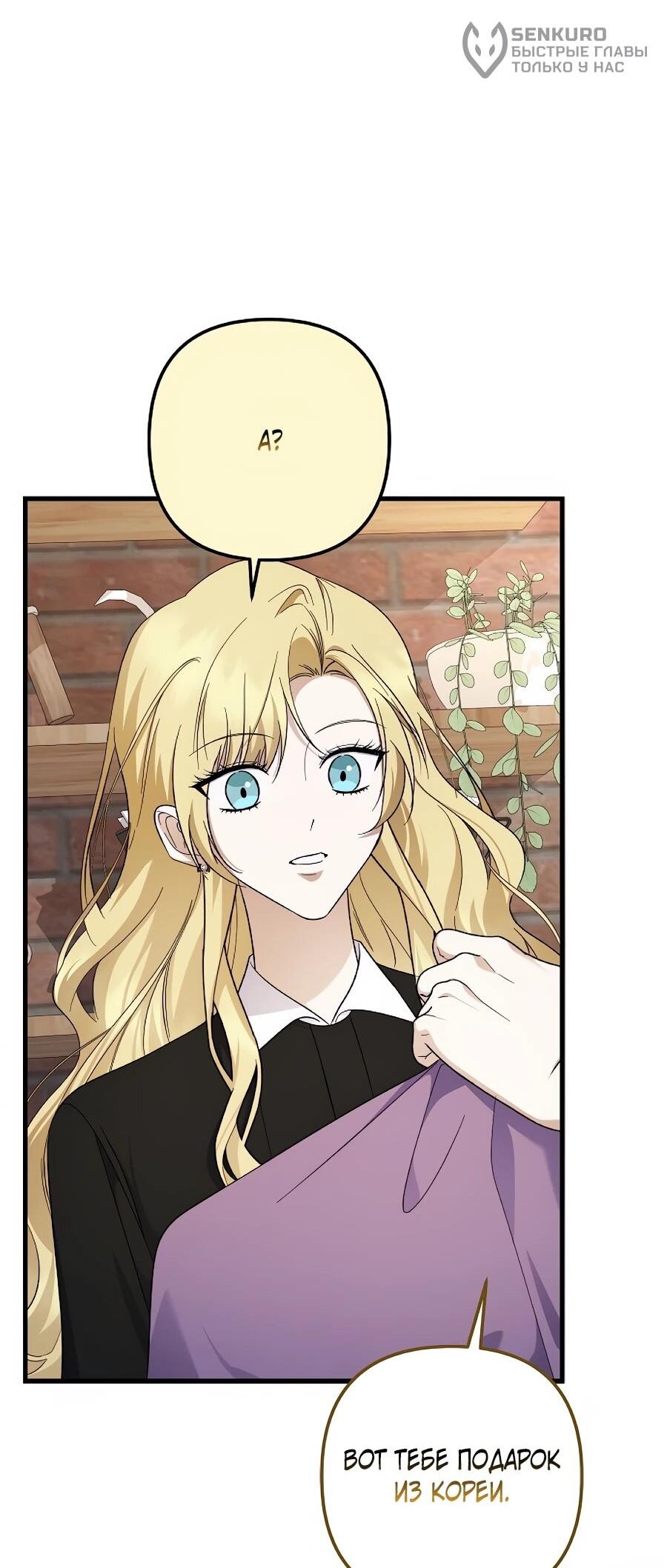 Манга Регрессия безумного гения-композитора - Глава 97 Страница 57