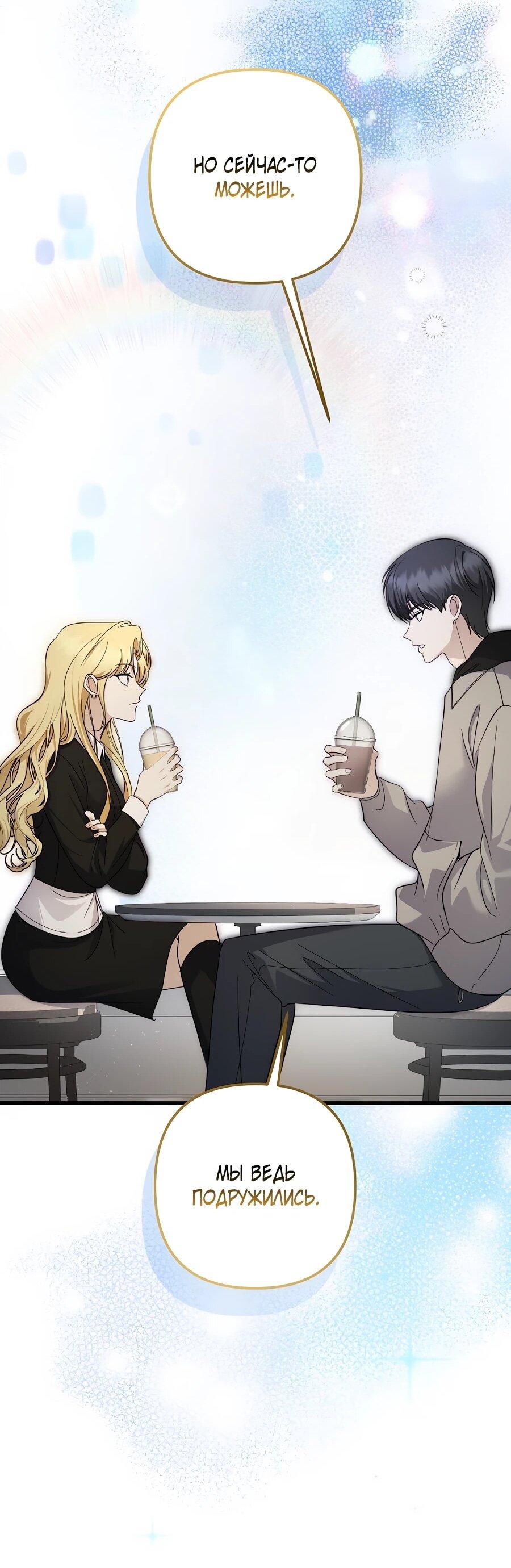 Манга Регрессия безумного гения-композитора - Глава 97 Страница 54