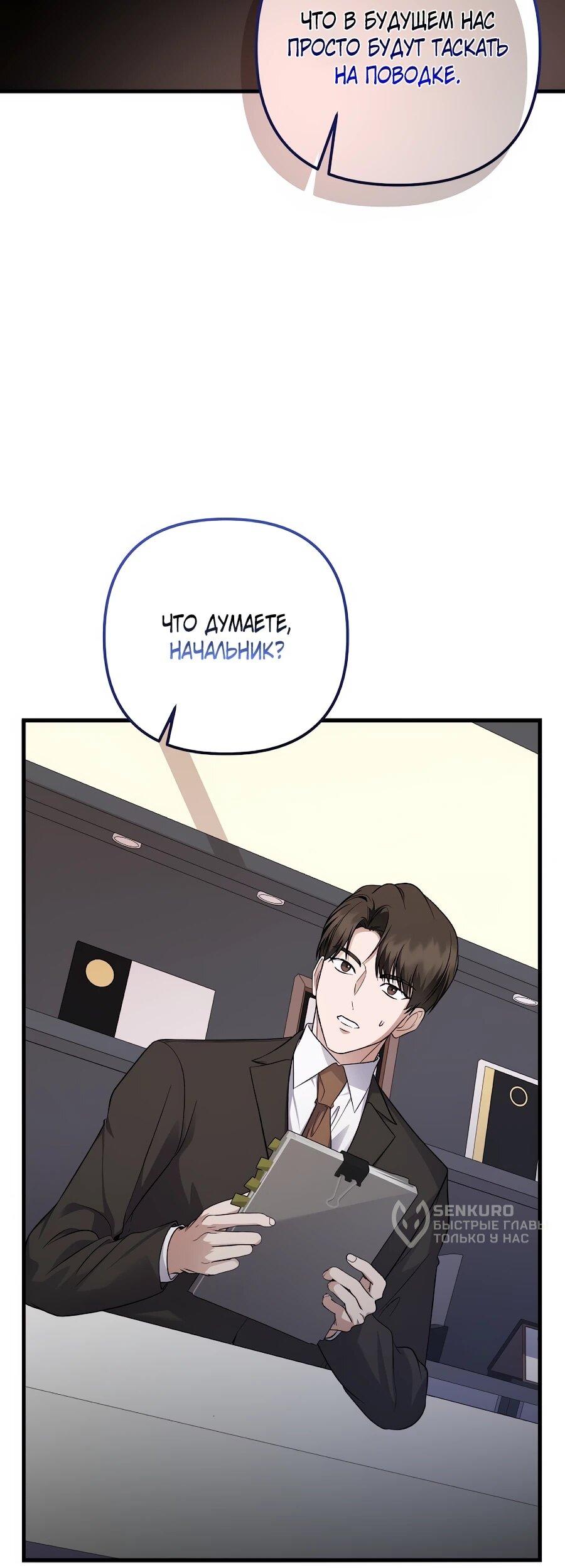 Манга Регрессия безумного гения-композитора - Глава 97 Страница 14