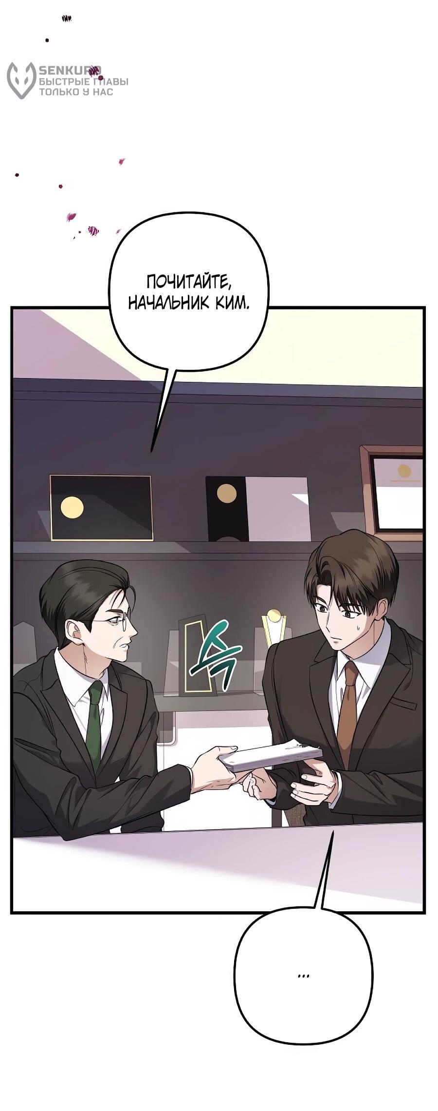 Манга Регрессия безумного гения-композитора - Глава 97 Страница 8