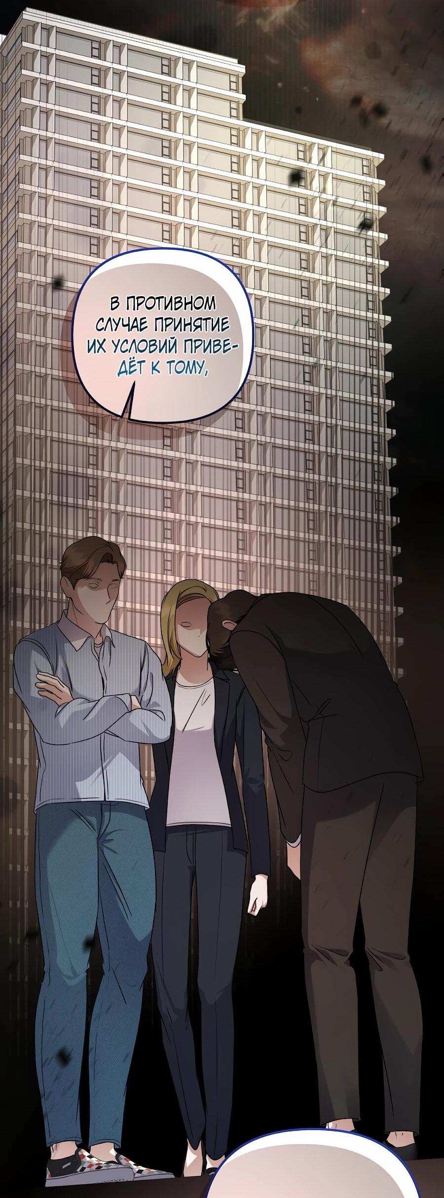 Манга Регрессия безумного гения-композитора - Глава 97 Страница 13