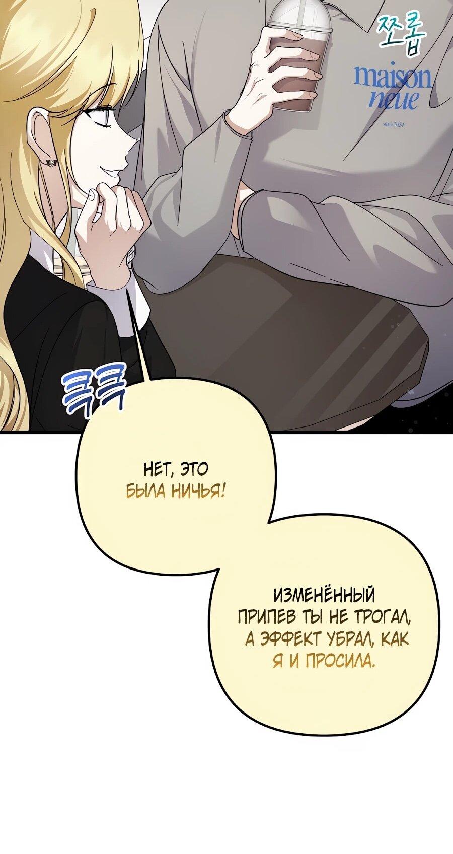 Манга Регрессия безумного гения-композитора - Глава 97 Страница 45