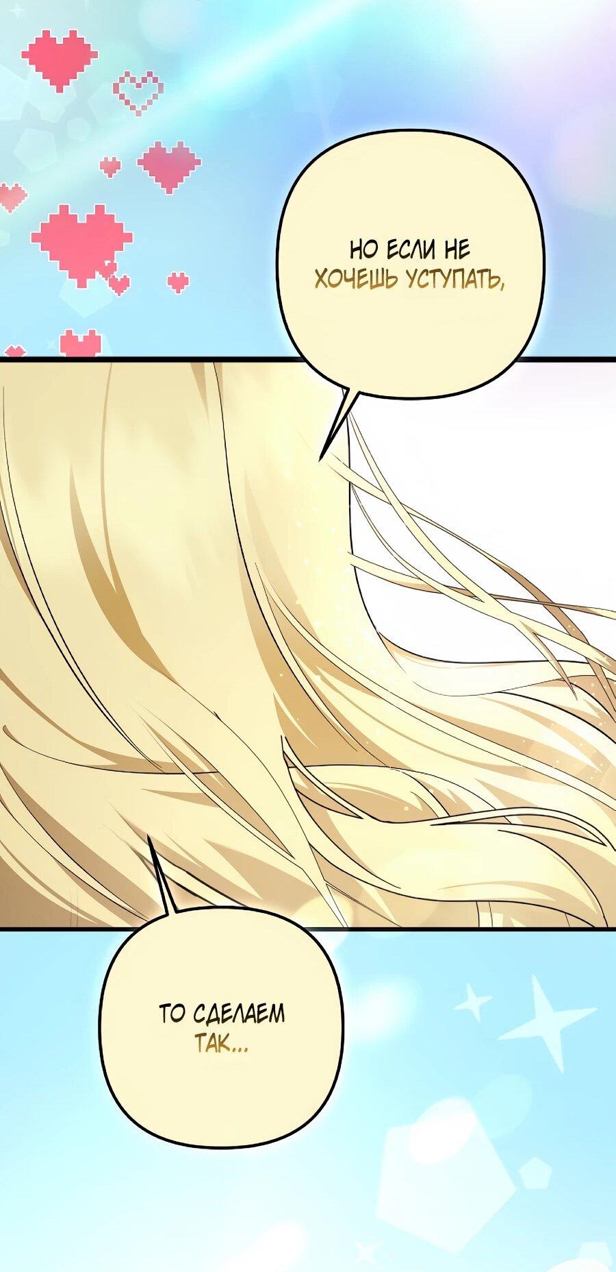 Манга Регрессия безумного гения-композитора - Глава 97 Страница 26