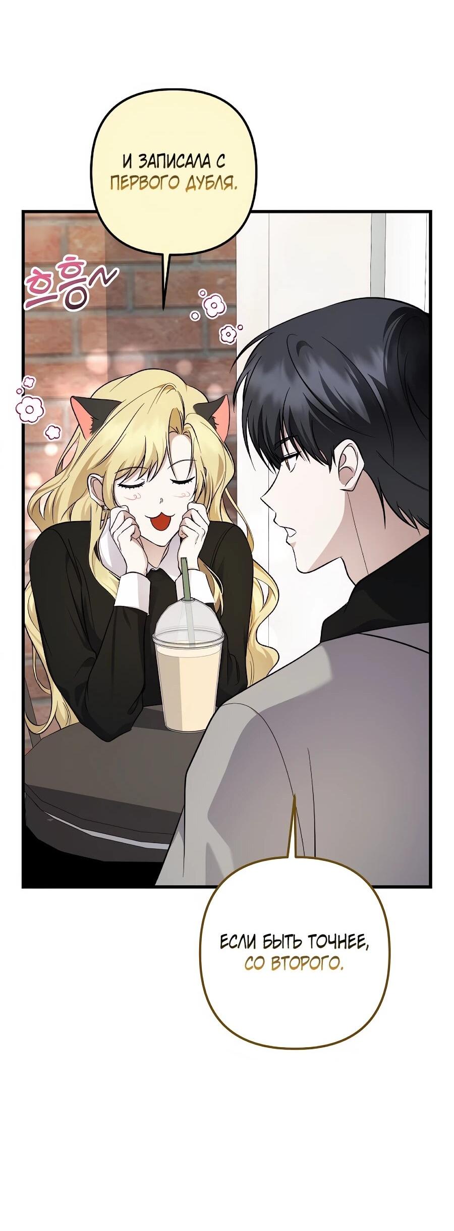 Манга Регрессия безумного гения-композитора - Глава 97 Страница 42