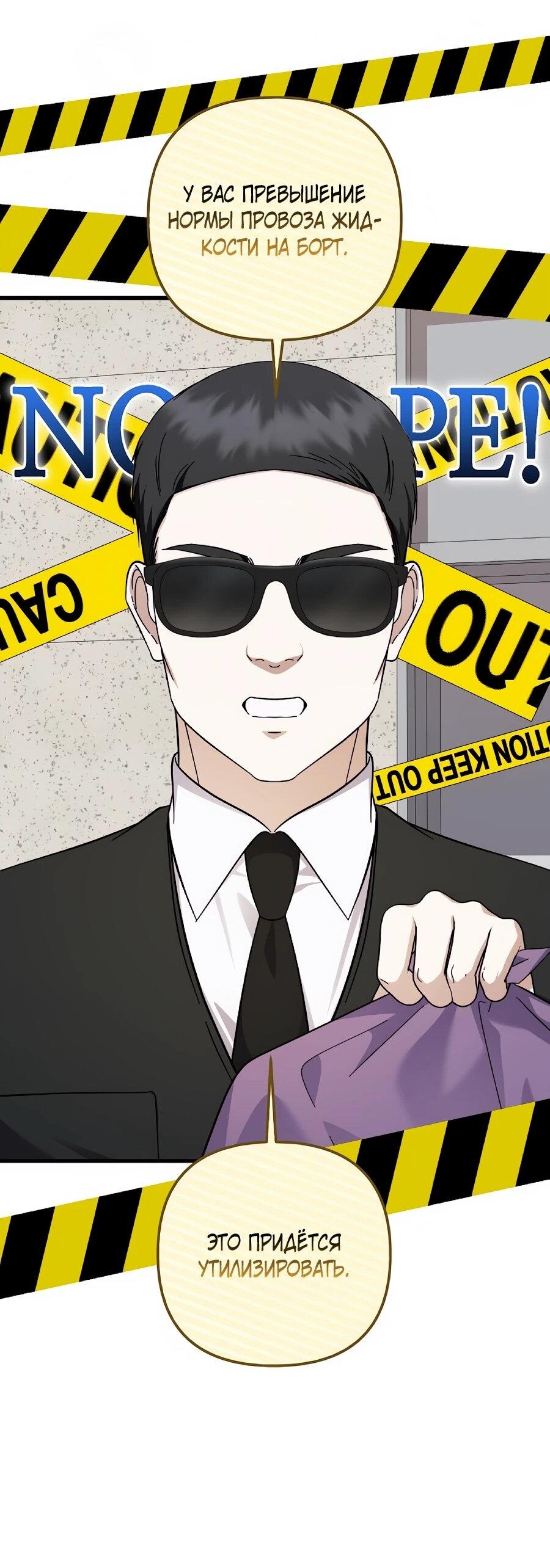 Манга Регрессия безумного гения-композитора - Глава 97 Страница 61