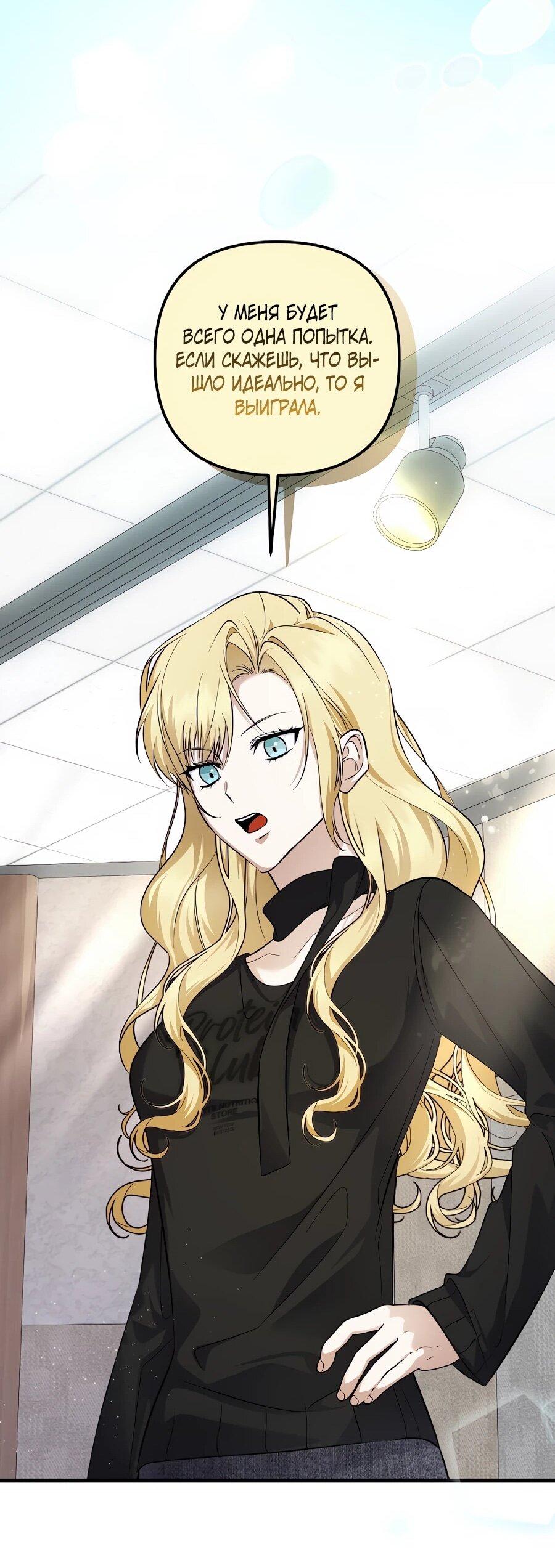 Манга Регрессия безумного гения-композитора - Глава 97 Страница 27