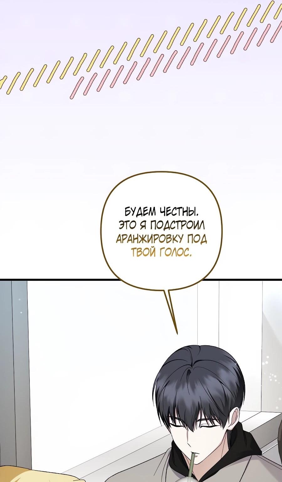 Манга Регрессия безумного гения-композитора - Глава 97 Страница 44