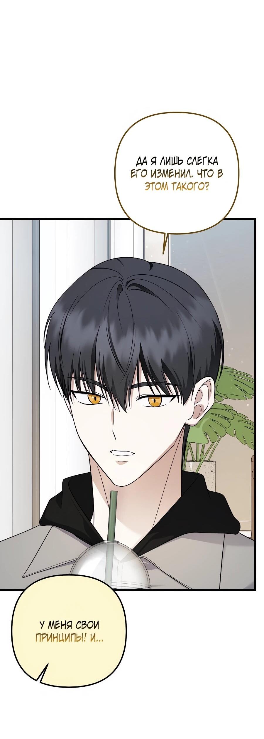 Манга Регрессия безумного гения-композитора - Глава 97 Страница 52