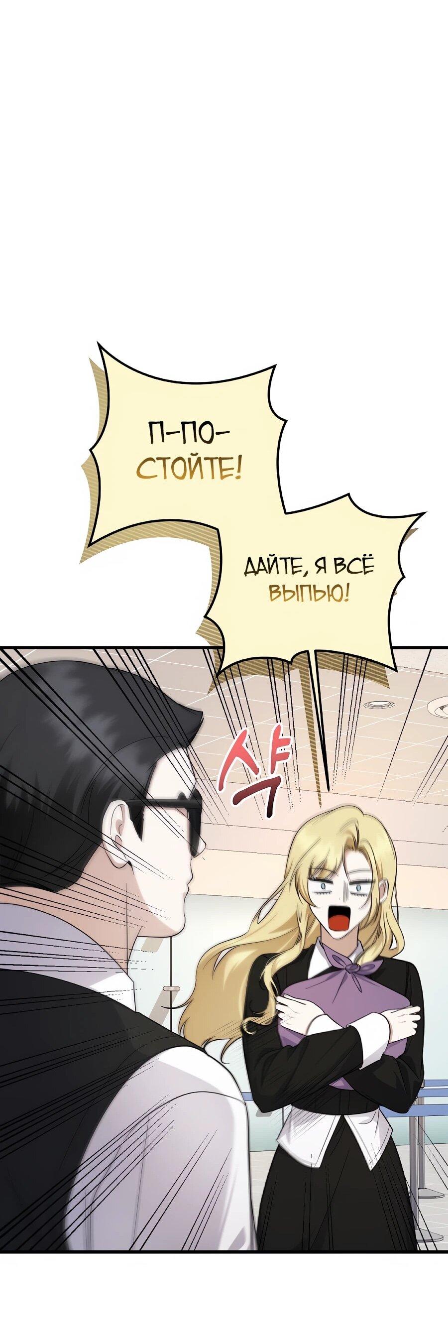 Манга Регрессия безумного гения-композитора - Глава 97 Страница 62