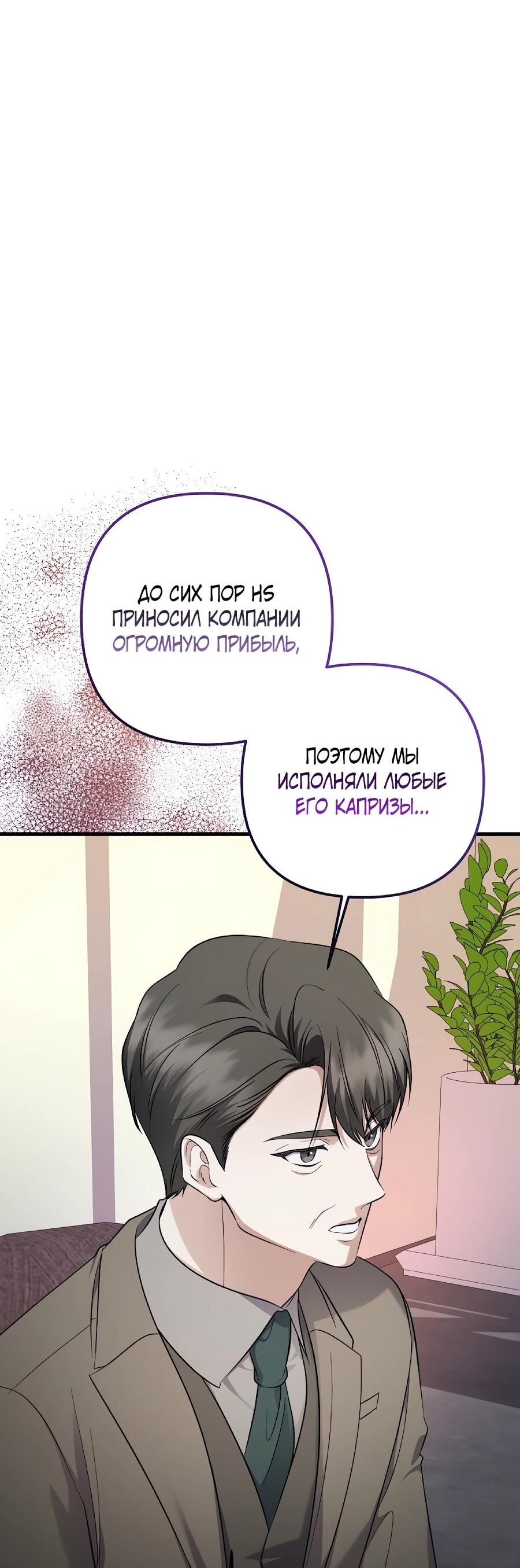 Манга Регрессия безумного гения-композитора - Глава 97 Страница 15