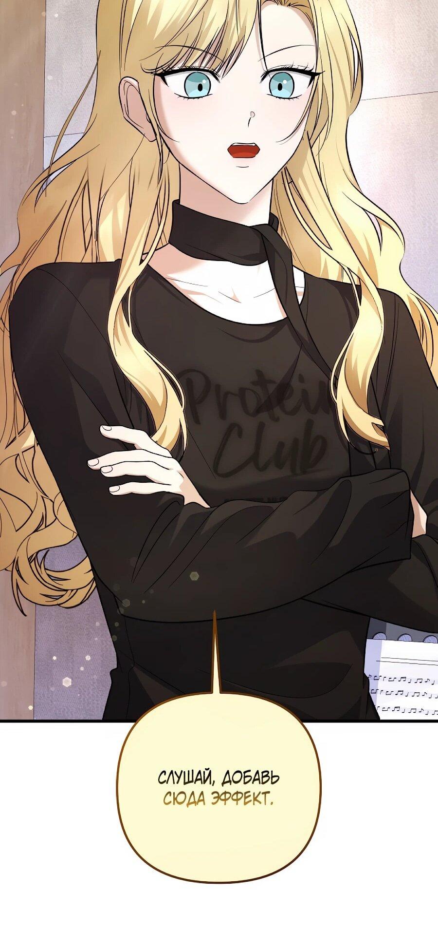 Манга Регрессия безумного гения-композитора - Глава 97 Страница 18