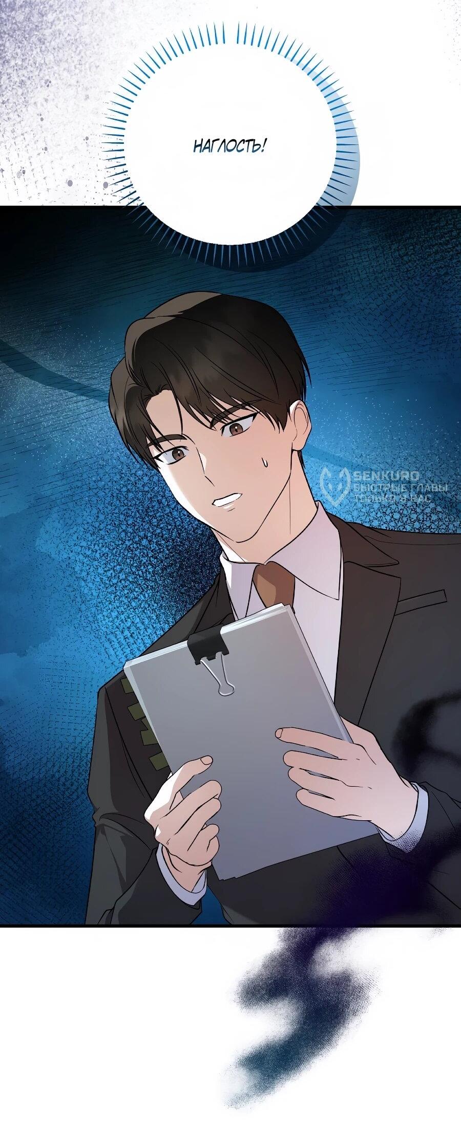 Манга Регрессия безумного гения-композитора - Глава 97 Страница 11