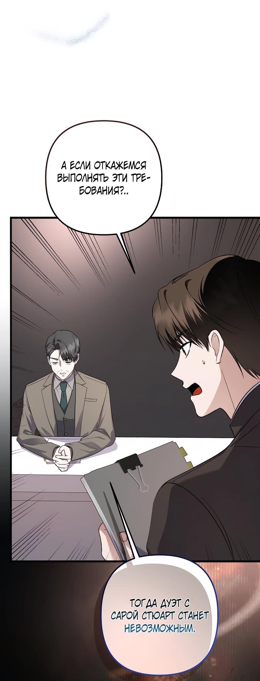 Манга Регрессия безумного гения-композитора - Глава 97 Страница 12