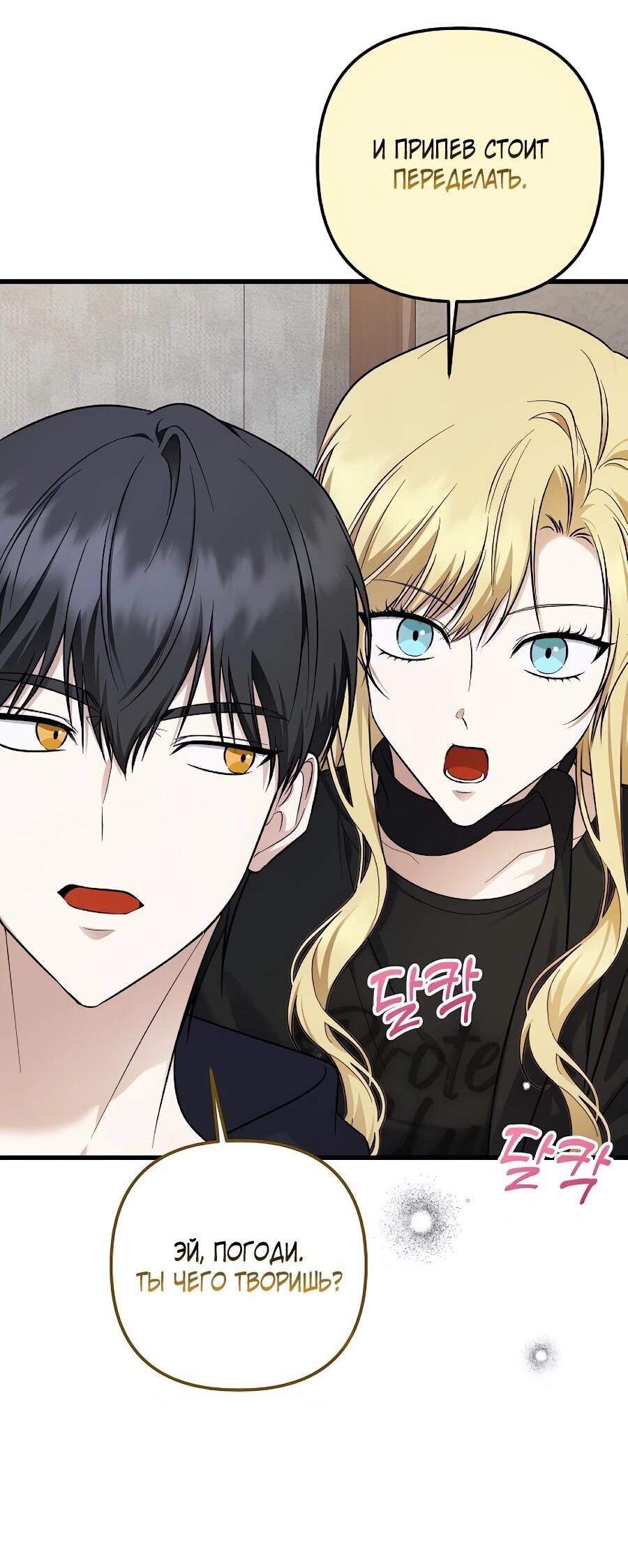 Манга Регрессия безумного гения-композитора - Глава 97 Страница 21