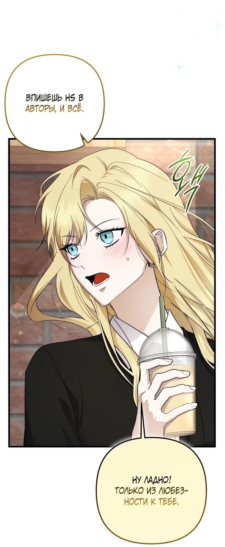 Манга Регрессия безумного гения-композитора - Глава 97 Страница 55