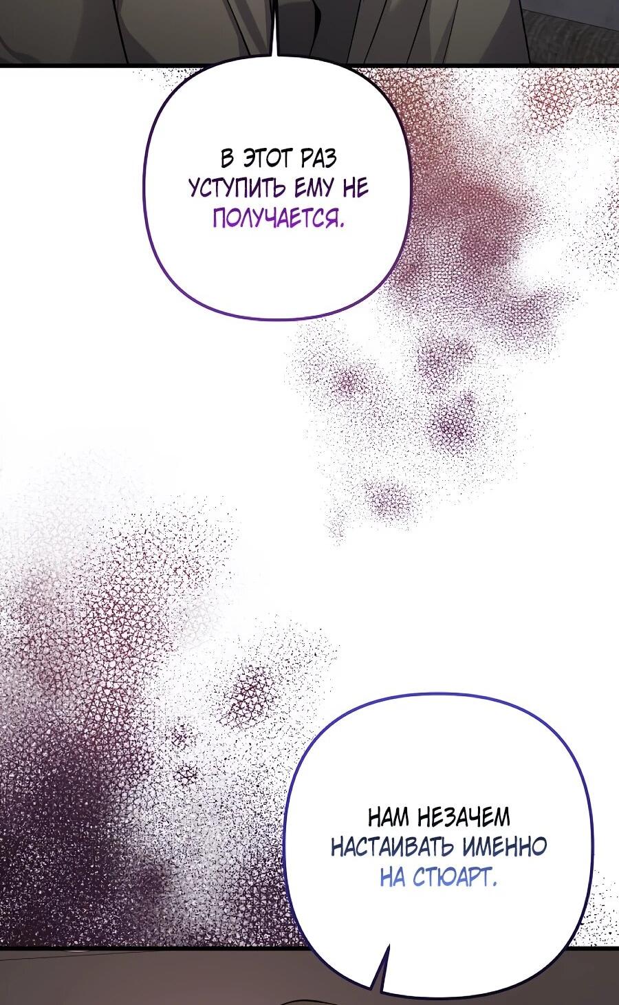 Манга Регрессия безумного гения-композитора - Глава 97 Страница 16