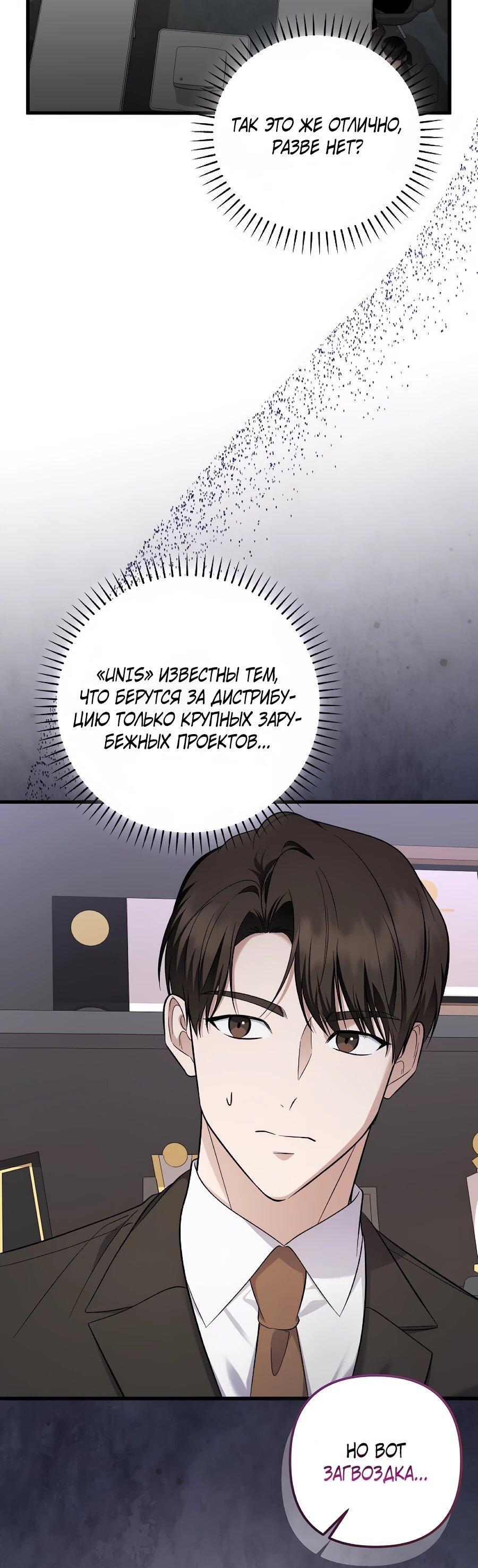 Манга Регрессия безумного гения-композитора - Глава 97 Страница 6