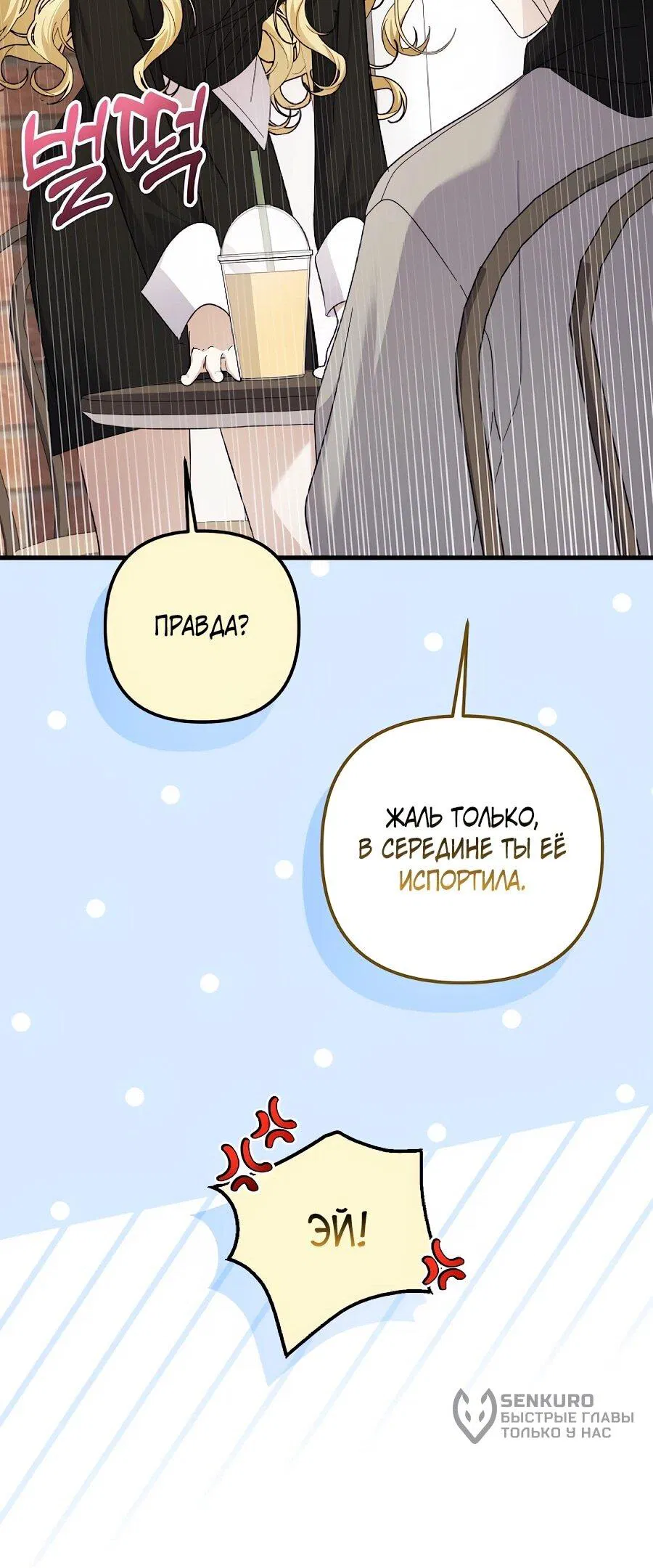 Манга Регрессия безумного гения-композитора - Глава 97 Страница 50