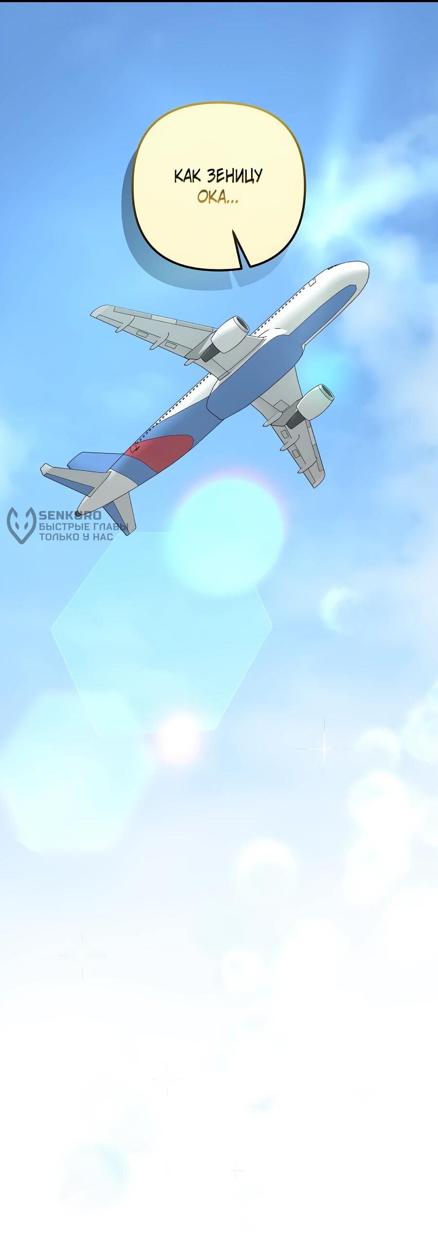 Манга Регрессия безумного гения-композитора - Глава 97 Страница 60