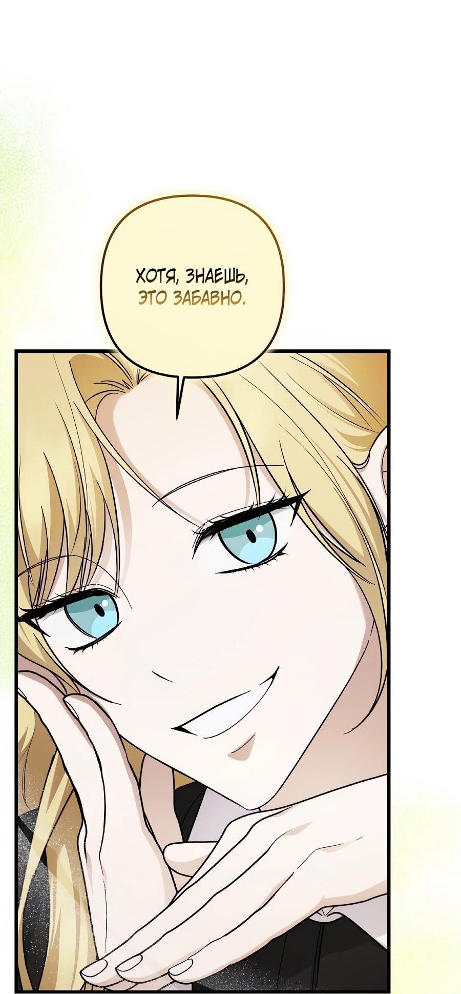 Манга Регрессия безумного гения-композитора - Глава 97 Страница 47