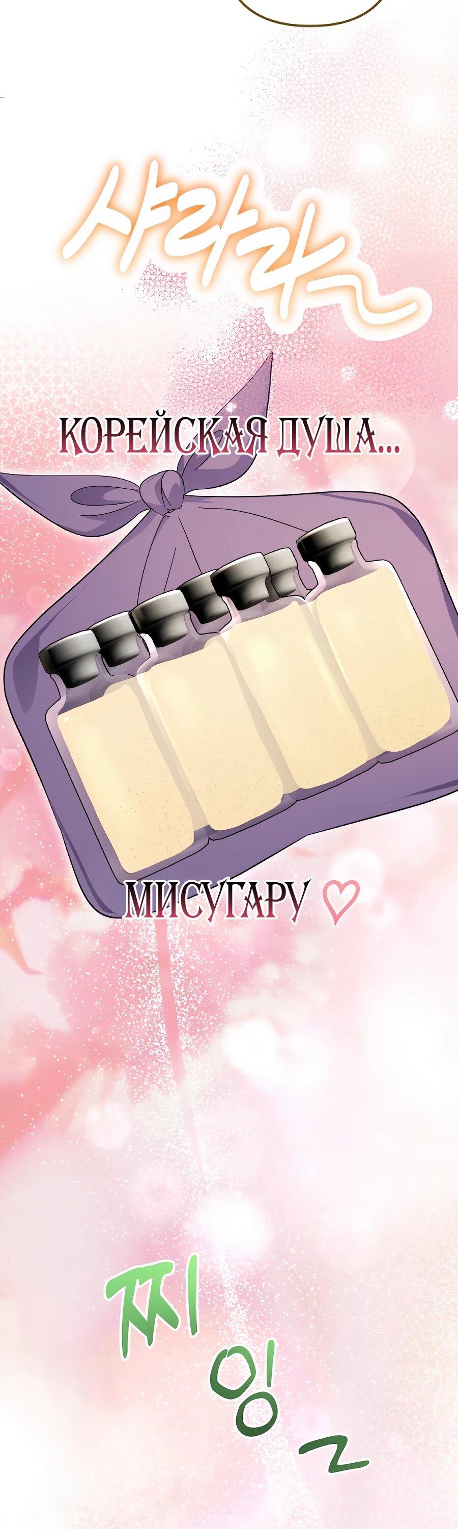 Манга Регрессия безумного гения-композитора - Глава 97 Страница 58