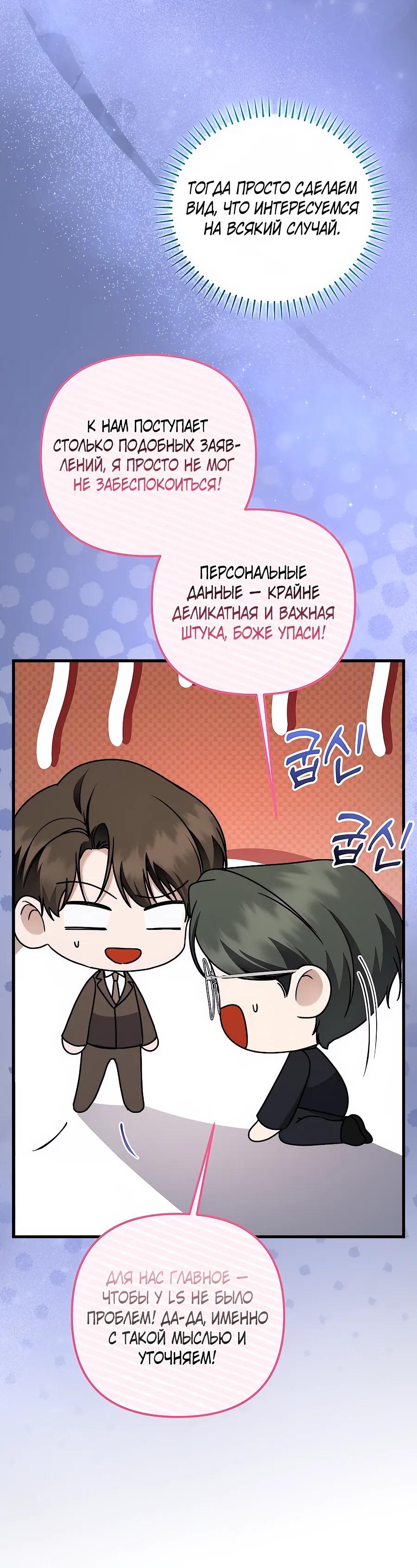 Манга Регрессия безумного гения-композитора - Глава 98 Страница 15