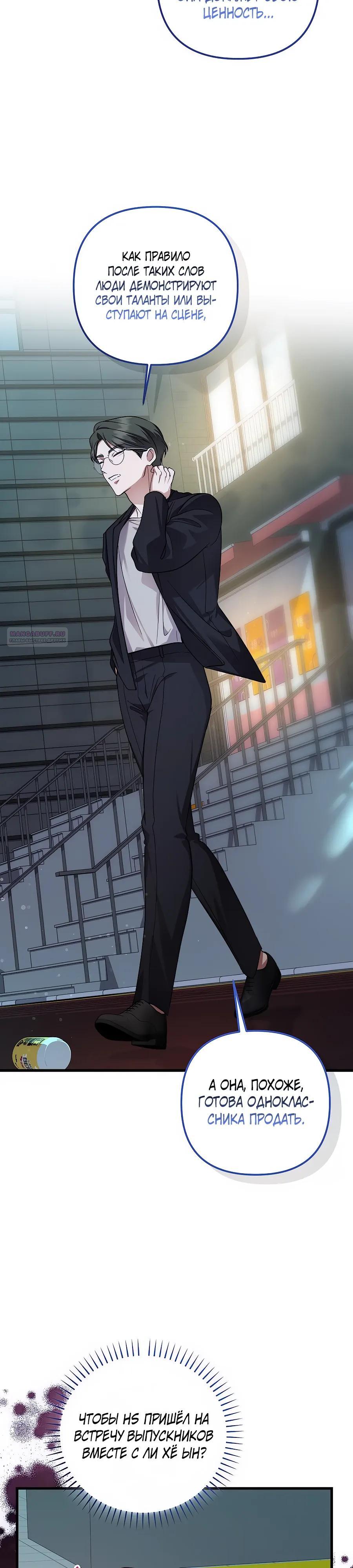 Манга Регрессия безумного гения-композитора - Глава 98 Страница 10