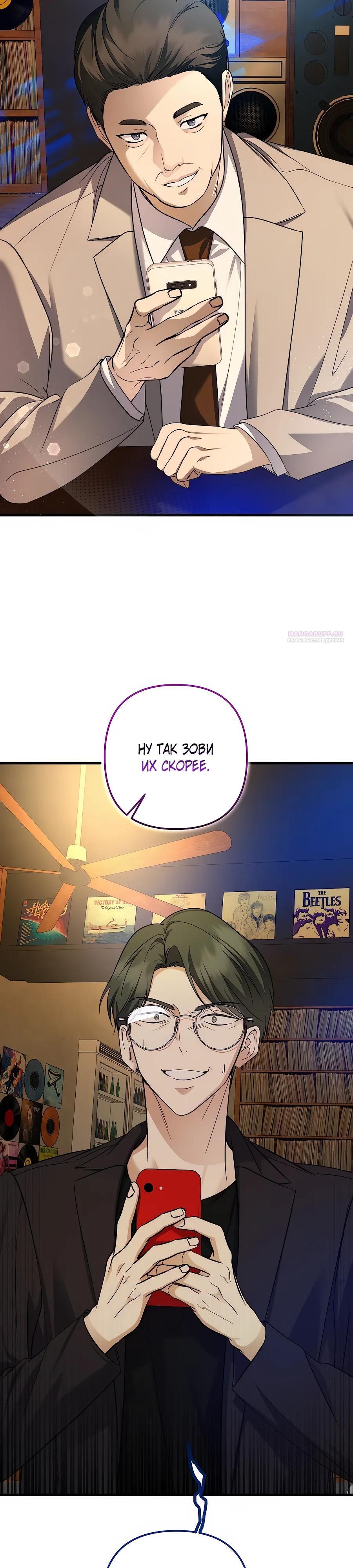 Манга Регрессия безумного гения-композитора - Глава 98 Страница 34