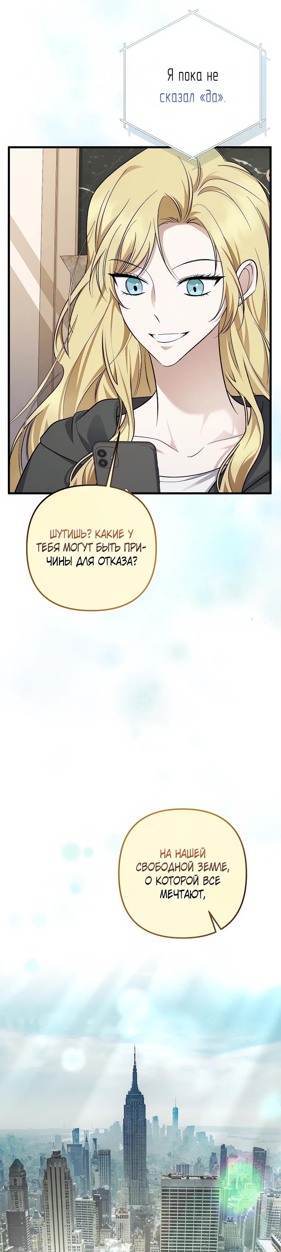 Манга Регрессия безумного гения-композитора - Глава 98 Страница 39