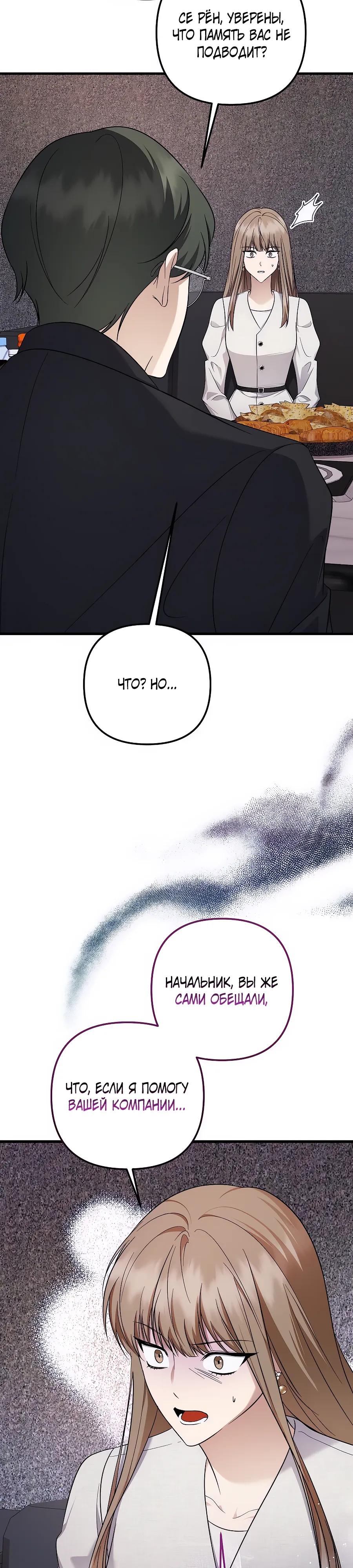 Манга Регрессия безумного гения-композитора - Глава 98 Страница 4