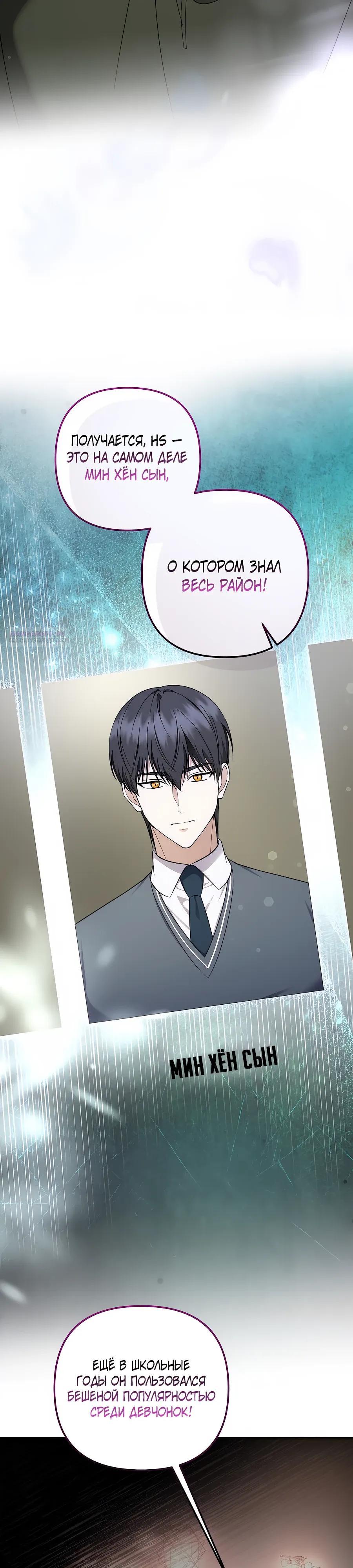 Манга Регрессия безумного гения-композитора - Глава 98 Страница 2