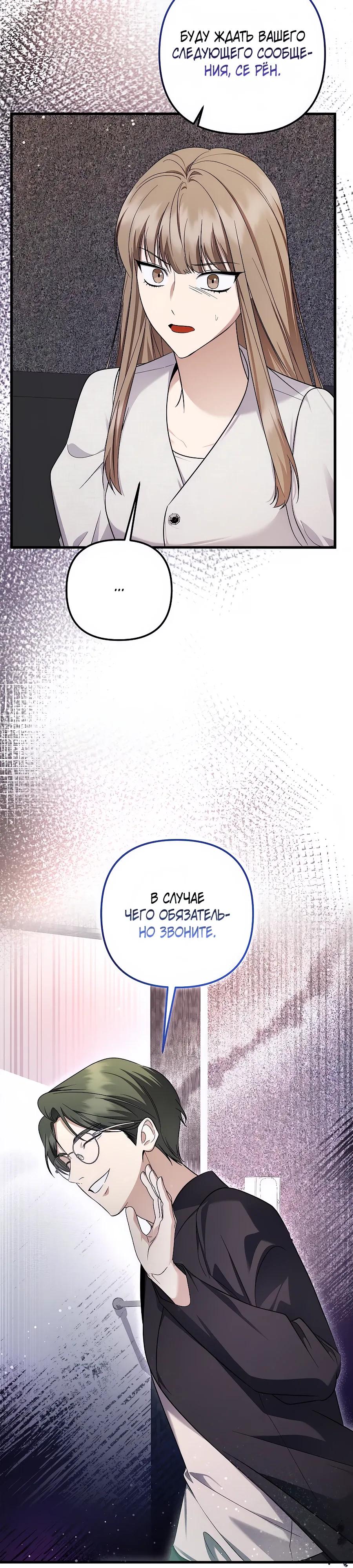 Манга Регрессия безумного гения-композитора - Глава 98 Страница 8