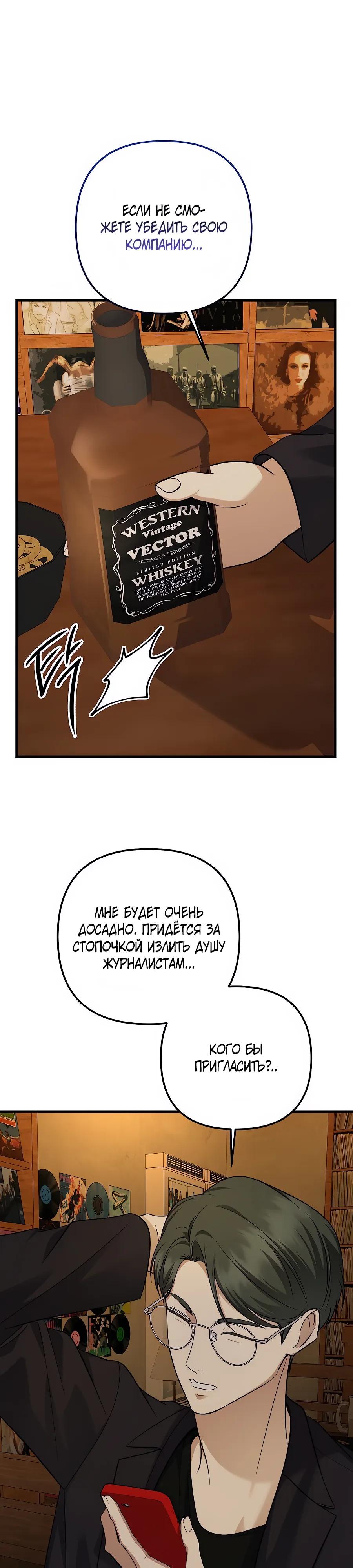 Манга Регрессия безумного гения-композитора - Глава 98 Страница 27