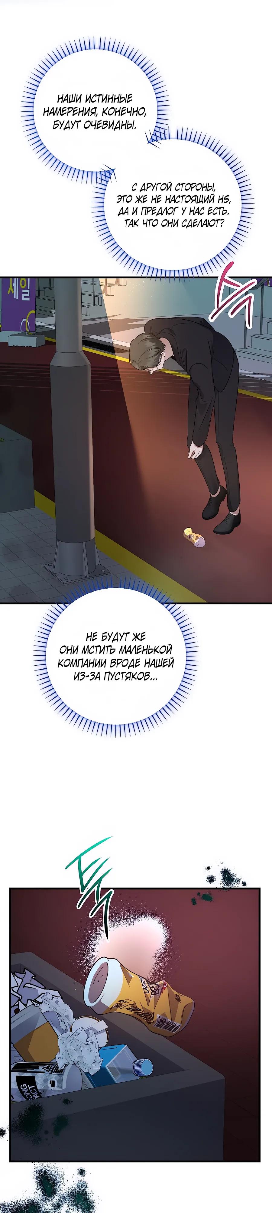 Манга Регрессия безумного гения-композитора - Глава 98 Страница 16