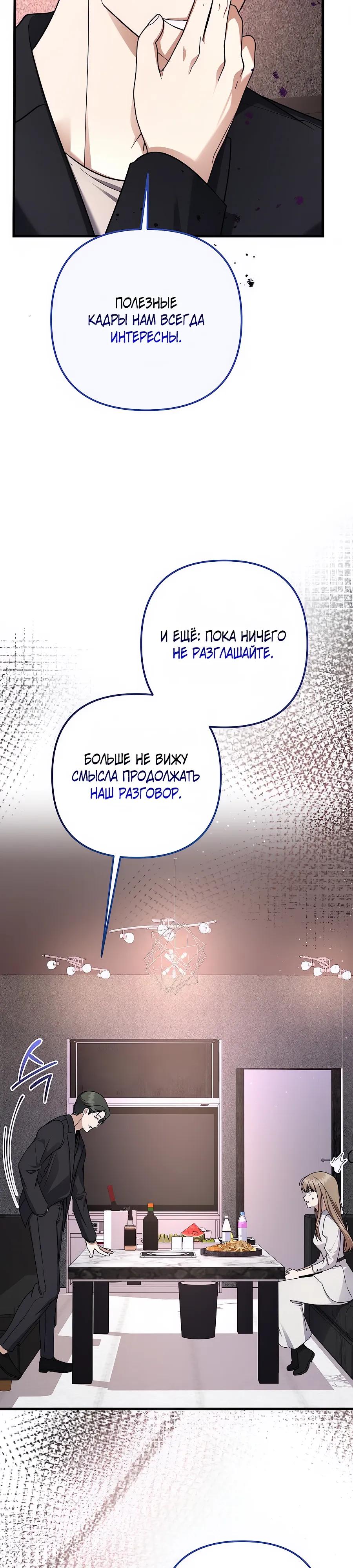 Манга Регрессия безумного гения-композитора - Глава 98 Страница 7