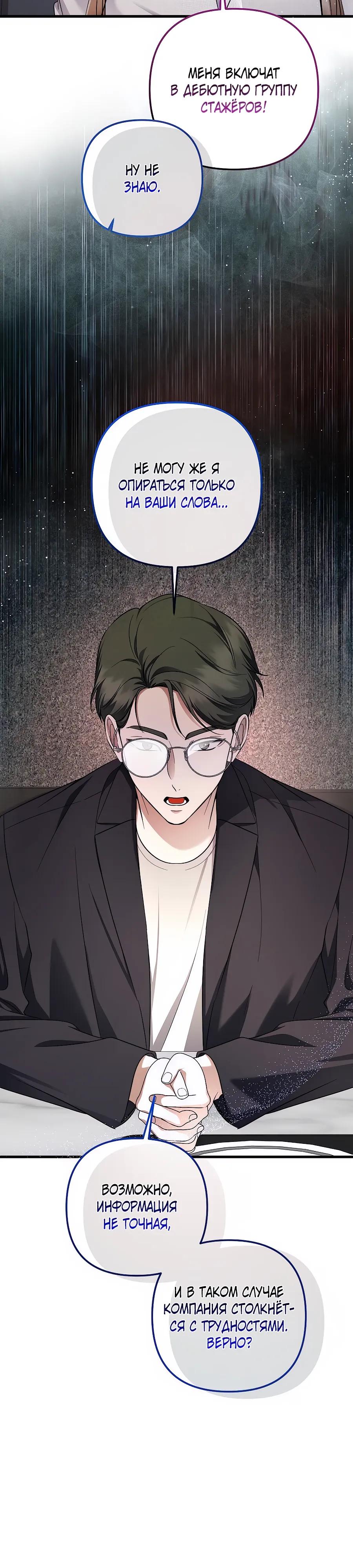 Манга Регрессия безумного гения-композитора - Глава 98 Страница 5