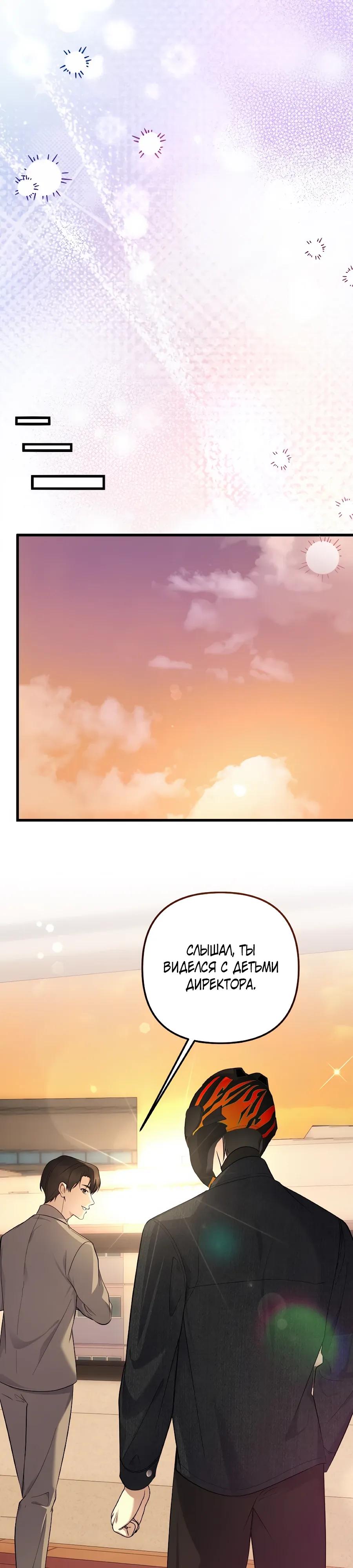 Манга Регрессия безумного гения-композитора - Глава 99 Страница 31
