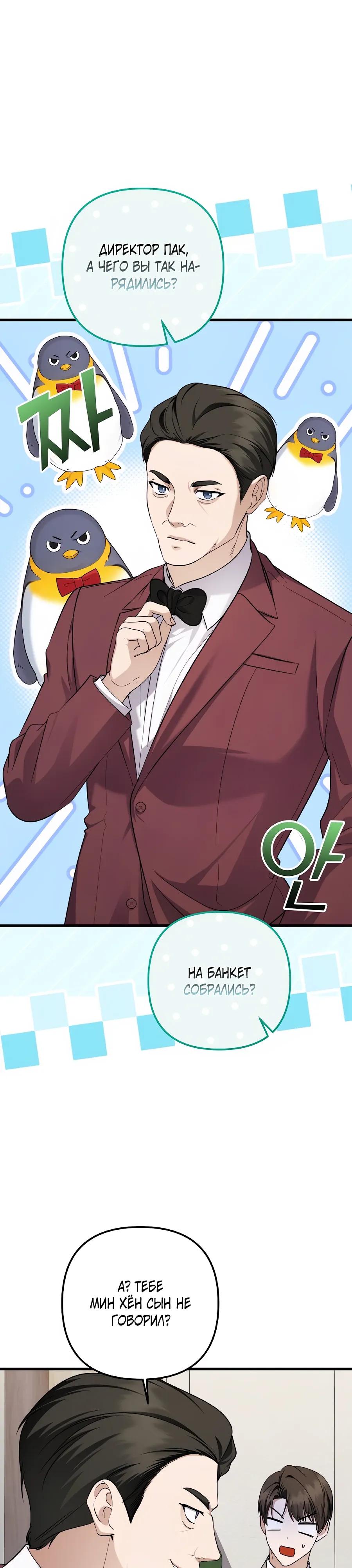 Манга Регрессия безумного гения-композитора - Глава 99 Страница 7
