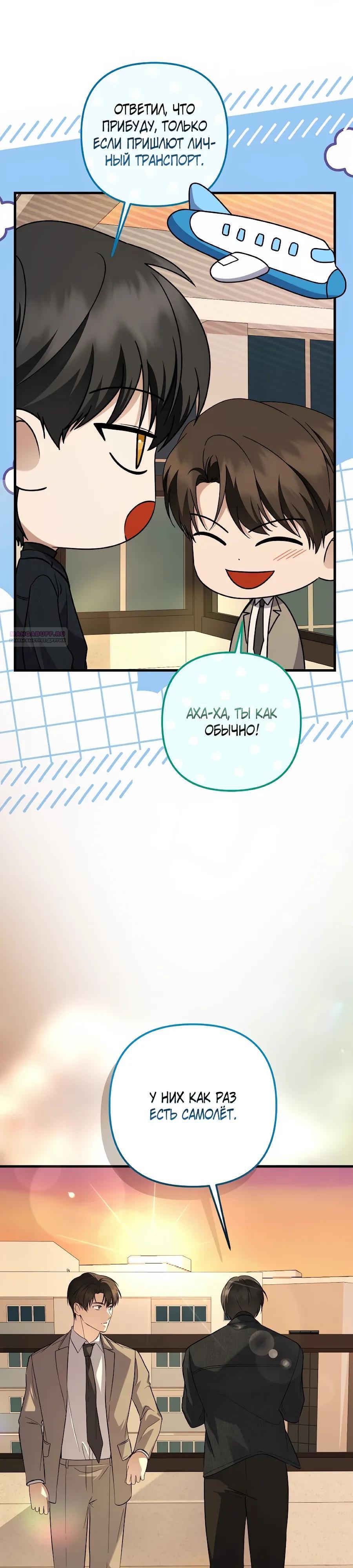 Манга Регрессия безумного гения-композитора - Глава 99 Страница 34