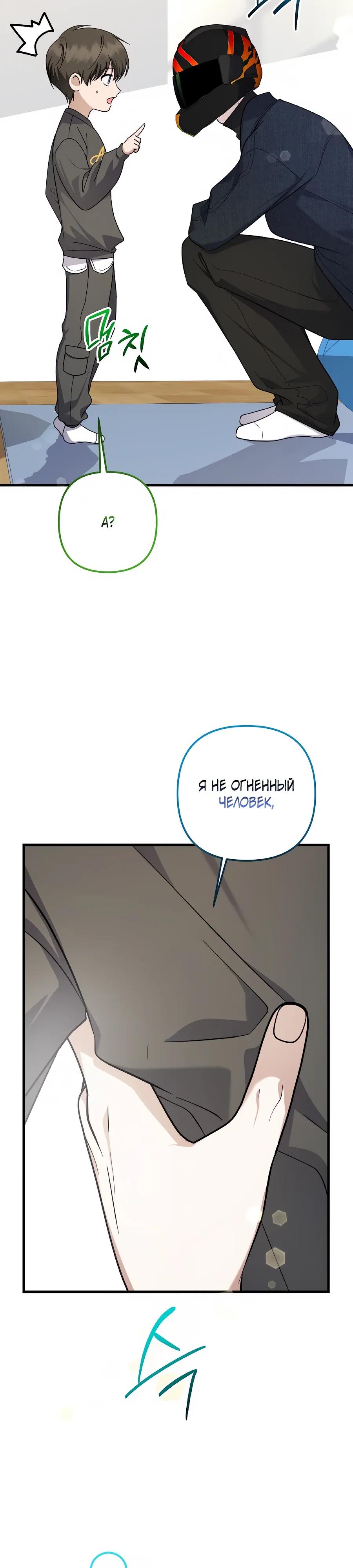 Манга Регрессия безумного гения-композитора - Глава 99 Страница 16