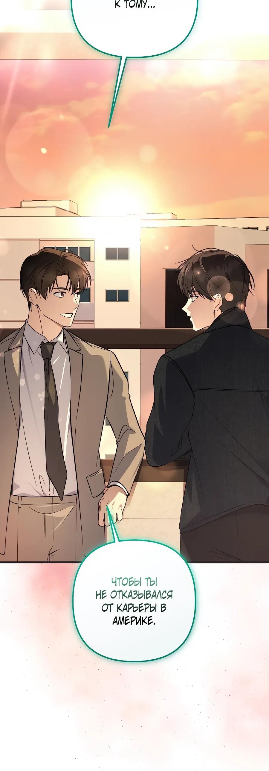 Манга Регрессия безумного гения-композитора - Глава 99 Страница 39