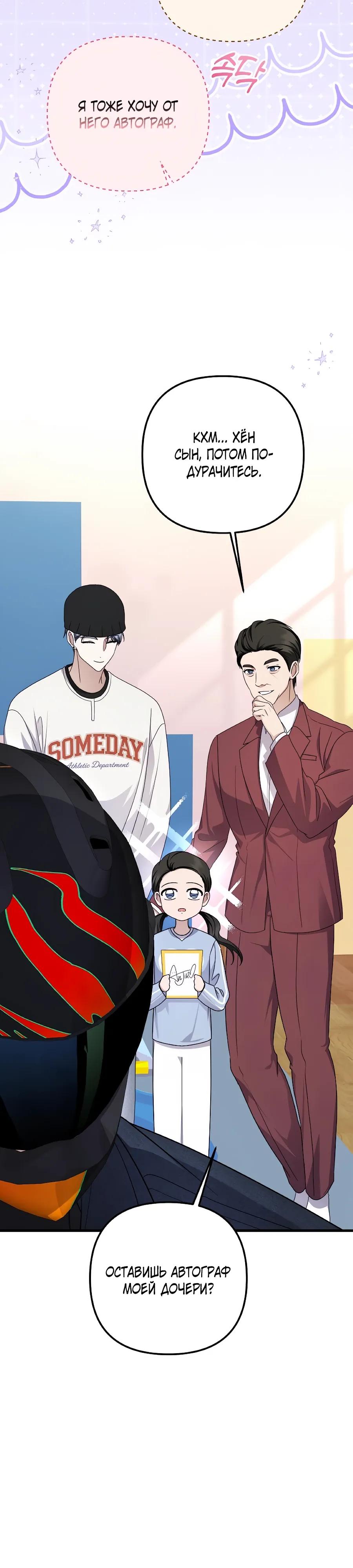 Манга Регрессия безумного гения-композитора - Глава 99 Страница 20